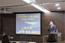 브릿지협동조합 사회적경제시스템 활용한 교육행정 강의