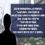 [카드] SK해운연합노조, 올해도 따뜻한 김치나눔 봉사