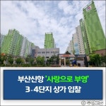 [건설·부동산 1장] 부영그룹·현대엔지니어링·LH 외