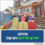 [건설·부동산 1장] 부영그룹·현대엔지니어링·LH 외