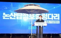 김부겸 총리 논산 탑정호 출렁다리 전국 최고의 힐링공간 될 것