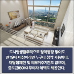 [카드] 더블역세권 강동 중앙하이츠 시티, 본격 분양 체제 돌입