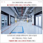[카드] 편의 극대화 토요타·렉서스, 천안 전시장·서비스센터