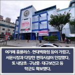 [카드] 중흥토건, 대구 두류 중흥S-클래스 센텀포레 분양 돌입
