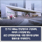 [카드] 한화 포레나 포항 2차 출격 예고