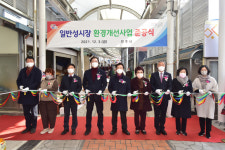 [부강 진주] 일반성시장 아케이드·도로포장 조성
