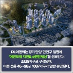 [카드] 대형 건설사 아파트 여전한 강세, 브랜드 파워