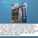 [카드] 신한카드·SKT T우주 신한카드 출시