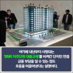 [카드] e편한세상 시티 풍무역 청약 최고 경쟁률 105대 1 기록