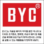 [카드] BYC, 겨울철 방한 아이템으로 패션 제안