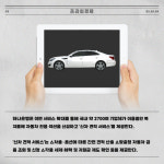 [카드] 하나은행 신차 견적 서비스 복지몰 확대