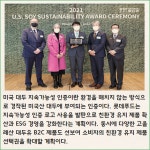 [카드] 롯데푸드, 지속가능성 인증 대두유로 ESG 경영 강화