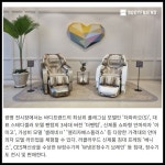 [카드] 바디프랜드, 광명 지역에 직영 전시장 오픈