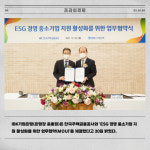 [카드] IBK기업은행·주택금융공사, ESG 중소기업 지원 MOU 체결