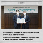 [카드] 하나은행·점프컴퍼니, 프롭테크 플랫폼 협력 사업 위한 MOU