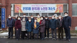 [열린도정 충남] 안면도 관광지 호텔·콘도·골프장·상가 등 조성 개발...2025년까지 1조3384억 투입