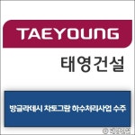 [건설·부동산 1장] LH·태영건설·HUG 외