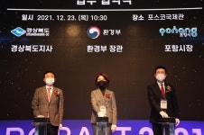 [브리핑 경북] 포항시 전기차 사용 후 배터리 산업 성공 추진 위한 날개 단다