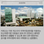 [카드] 한국거래소, 제주 지역 KRX지역아동센터 개소