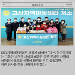 [카드] 한국거래소, 제주 지역 KRX지역아동센터 개소