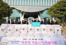 여수상의, 하나은행 여수지점과 이웃나눔 실천