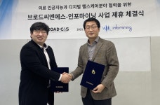 브로드씨엔에스·인포마이닝 의료 AI·디지털 헬스케어 분야 협력