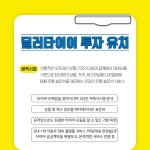 [카드] 씨엔티테크, 스타트업 딜러타이어에 투자