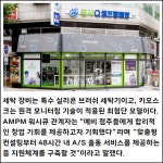 [카드] AMPM워시큐, 200호점 돌파 기념 프로모션 진행