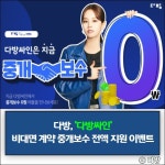 [건설·부동산 1장] 쌍용건설·삼성물산·다방 외