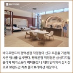 [카드] 바디프랜드 안마의자 평택직영점 오픈 기념 사은행사