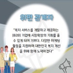 [카드] 위펀 대한민국 복지를 개선하자 정식 런칭