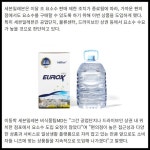 우리주유소 세븐일레븐 남해이동점 | [카드] "요소수, 가까운 세븐일레븐에서 구매하세요"