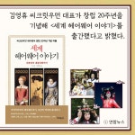 [카드] 왜 인류는 머리스타일에 집착하는가…머리카락의 문학사
