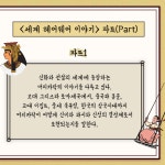 [카드] 왜 인류는 머리스타일에 집착하는가…머리카락의 문학사