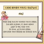 [카드] 왜 인류는 머리스타일에 집착하는가…머리카락의 문학사