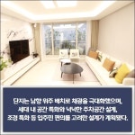 [카드] 남해종합건설 순천 오네뜨센트럴 분양 돌입