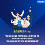 [카드] 카카오뱅크, 금융 사기 예방 5년간 200억원 지원