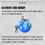 [카드] KB국민은행, 싱가포르지점 개점 행사 실시