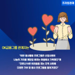 [카드] OK금융, 시각장애아동 위한 점자 동화책 만들기 실시