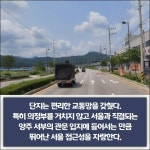 [카드] 모아주택산업 신양주 모아엘가 니케 내달 분양