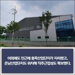 [카드] 모아주택산업 신양주 모아엘가 니케 내달 분양