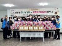 [포토] 포항시 중앙동지역사회보장협의체, 명절 음식나누기 참나눔 봉사
