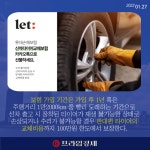 [카드] 롯데손해보험 신차타이어교체보험 카카오톡 선물하기 출시