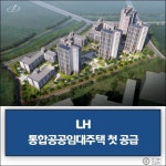 금호엔지니어링건축사사무소주 | [건설·부동산 1장] LH·현대엔지니어링·금호건설 외