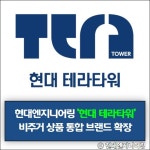 [건설·부동산 1장] 신영건설·두산건설·현대엔지니어링 외