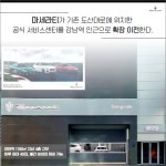 [카드] 강남역에 있어요 마세라티 공식 서비스센터