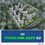 [건설·부동산 1장] 호반건설·LH·현대건설 외
