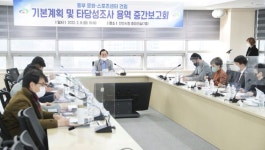 [미래도시 천안] 천안시 동부 문화·스포츠센터 건립 중간보고회 개최