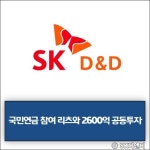 [건설·부동산 1장] GS건설·대우산업개발·SK디앤디 외