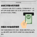 [카드] NH농협은행 삼성디지털시티지점 개점식 진행